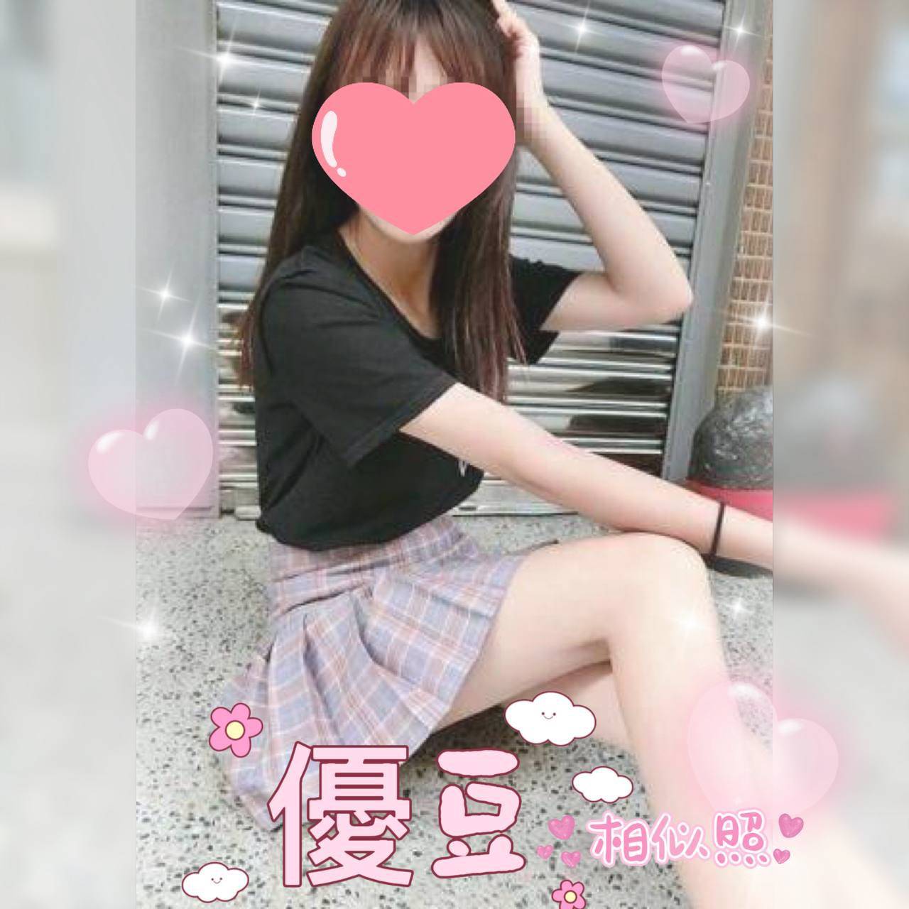 花蓮 大學生 芊芊 38C 擅長舌吻(視清潔)